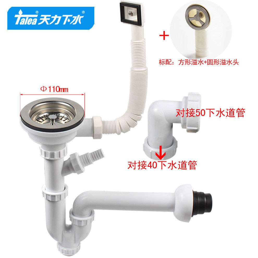 天力防臭单槽美式下水器洗菜盆下水管厨房u弯入墙排水管z5023c002