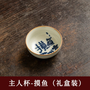 摸鱼普洱杯汝窑创意趣味主人杯杯个人专用茶具陶瓷茶盏品茗杯单杯