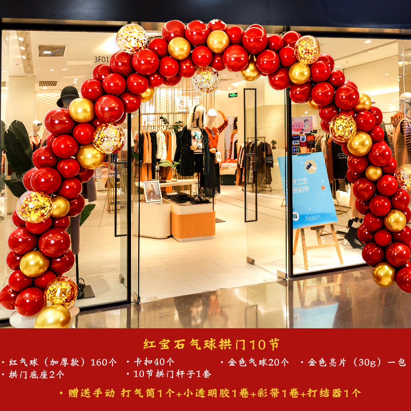 w1tr开业大吉气氛布置氛围气球花篮活动支架拱门套装店铺门口立柱