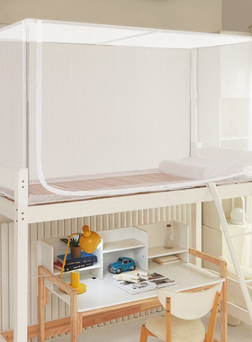 4u8k学生蚊帐下铺通用上铺加密宽90防尘顶带支架下铺标准宿舍寝室