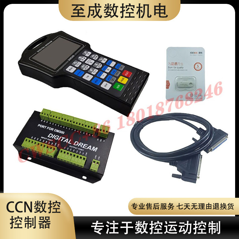 三轴四轴M130M150手持雕铣机控制器DM500T3T4数控CNC运动控制系统