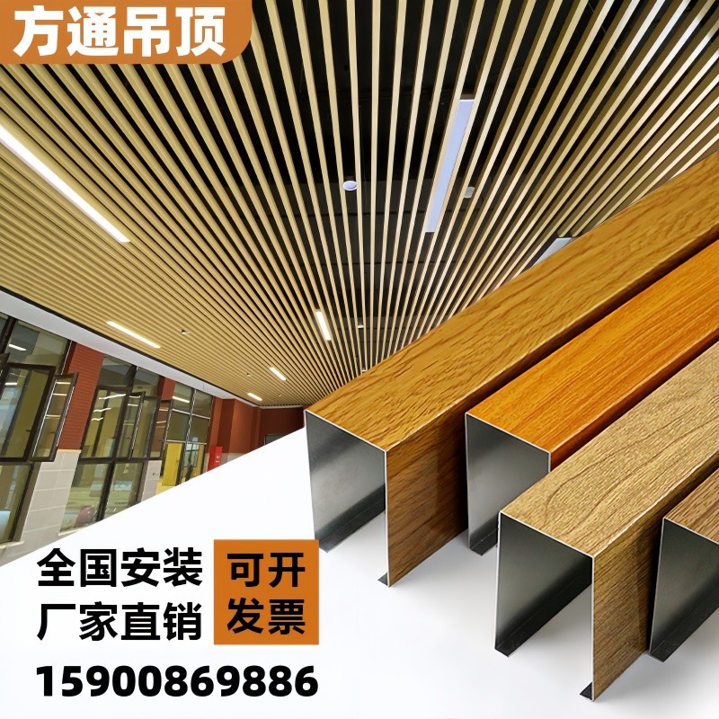 木纹铝方通吊顶格栅吊顶铝格栅吊顶铁方通铝方通型材天花板自装