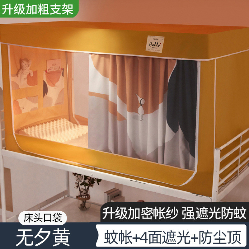 x6ro批发全包强遮光床帘带上铺一体式窗帘下铺大学生宿舍蚊帐寝室