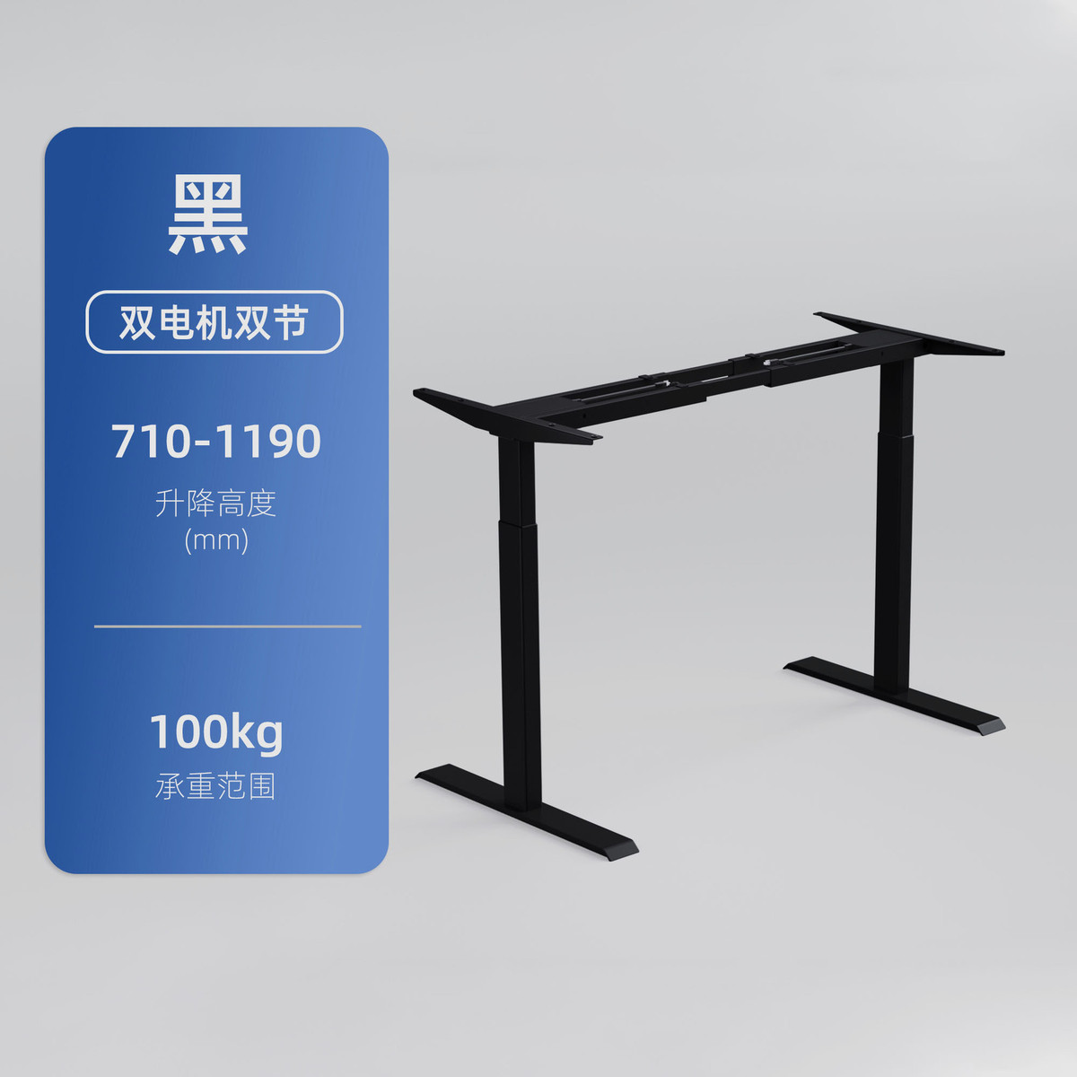 电竞桌二节智能电动升降桌双电机电动升降桌腿站立办公学习电动桌