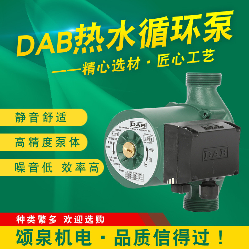 戴博水泵意大利DAB水泵原装热水循环泵VA80/180地暖锅炉水泵