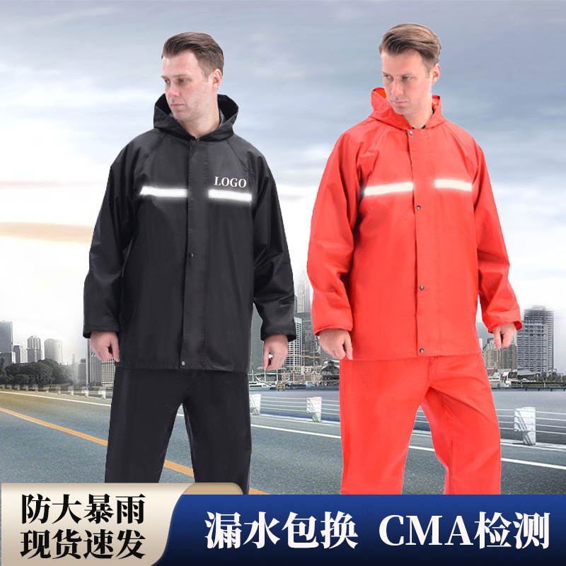 牛津布加厚雨衣雨裤套装反光分体全身防暴雨男摩托车骑行成人雨衣