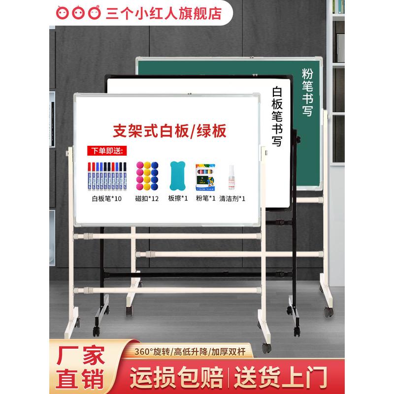 順豐發(fā)貨三個小紅人加厚磁性白板支架式移動活動大白板辦公會議寫