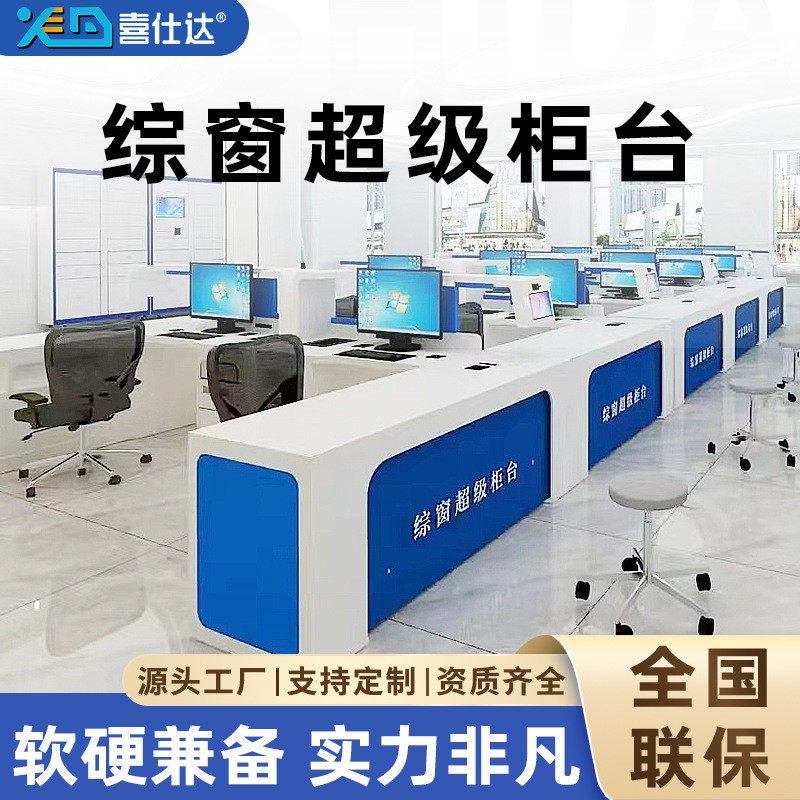 政务窗口超级综窗口柜台综合一体化运营窗业务流程一对多服务终端,电子/电工,触摸开关,淘宝优惠券,粉丝福利购,淘宝优惠卷