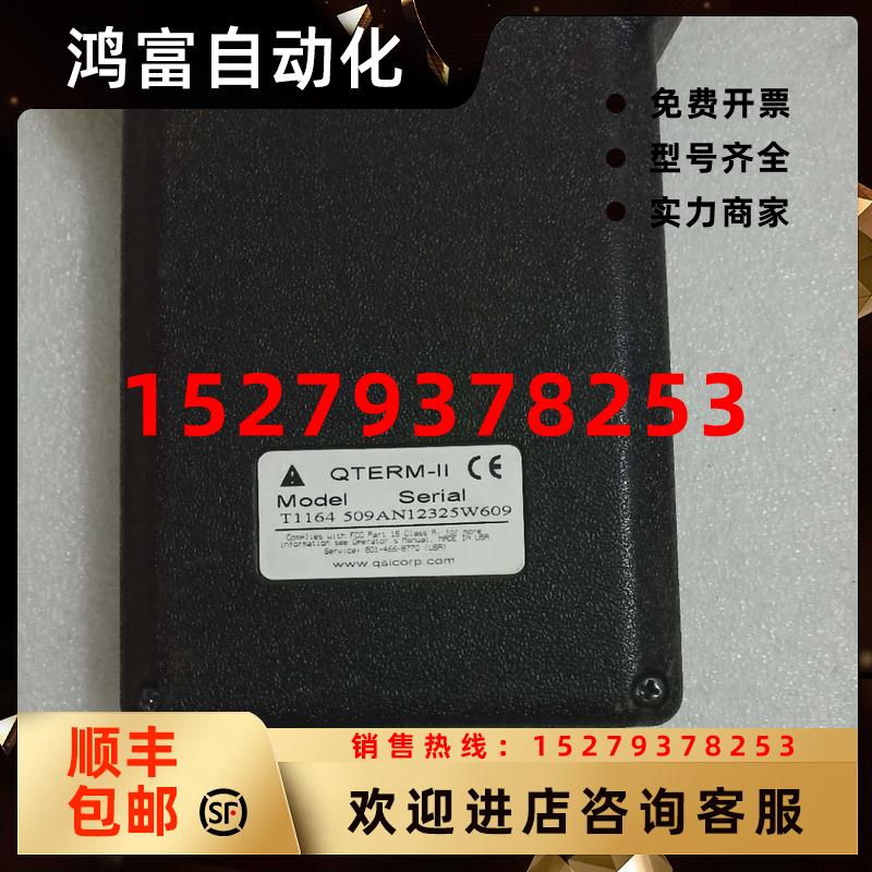 议价QTERM-IISerialT1164