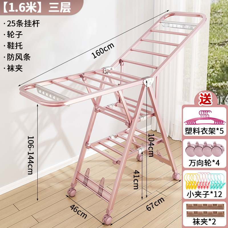 落地晾衣架可移动折叠收拢阳台户外被卧室家用铝合金晒晒衣架