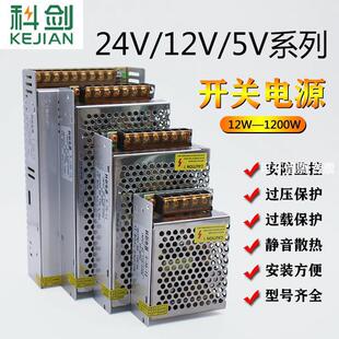 5V12V24V36V48V开关电源60W120W250W360W500W1000W1200W开关电源