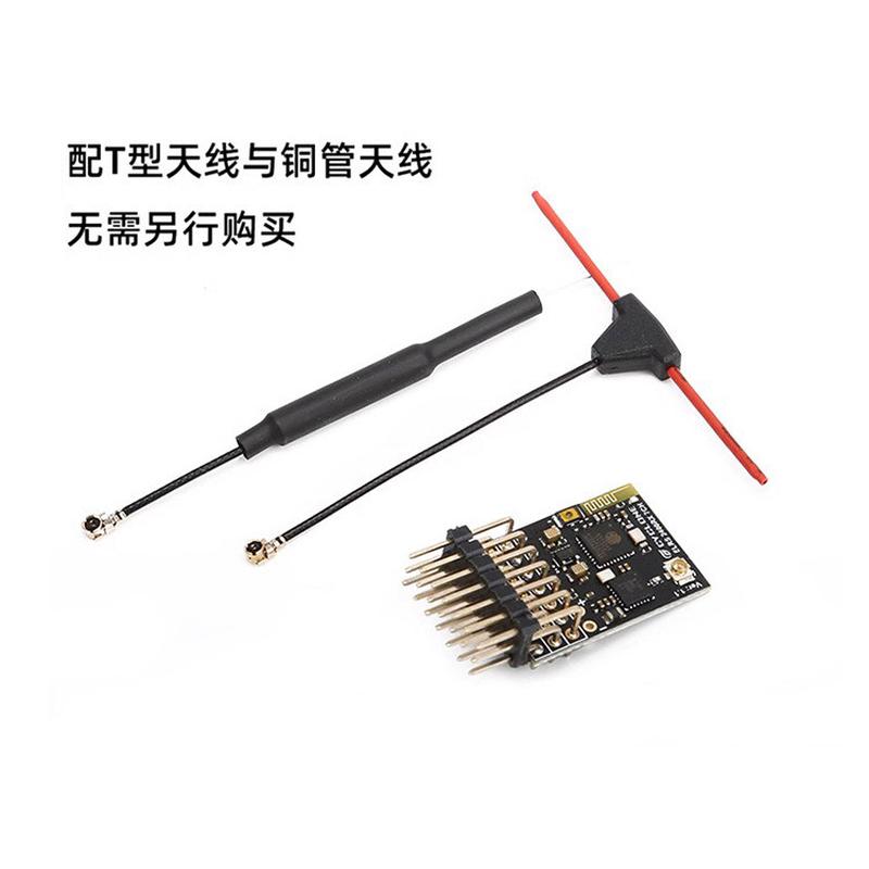 CYCLONE 七通道 ELRS 2.4G接收机 PWM FPV穿越机固定翼车船航模