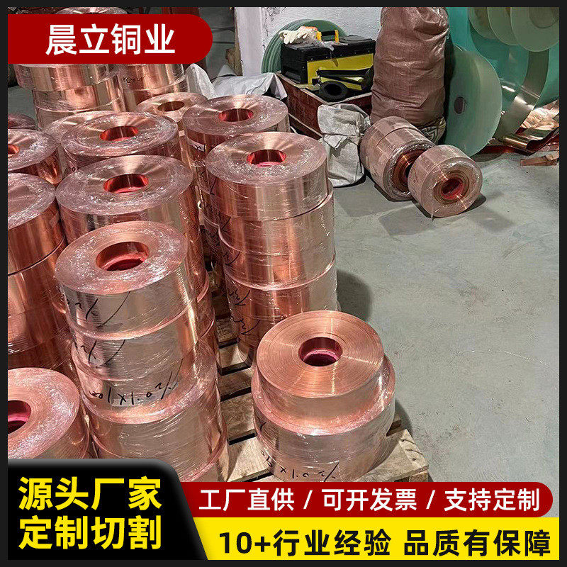 t2t3镀锡导电接地铜带变压器电缆箱紫c1100铜带0.2-3.5mm无氧