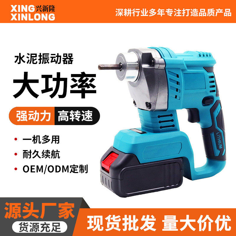 多功能无线充电式水泥振动器房屋桥梁混凝土搅拌器锂电手持振动棒,五金/工具,冲击扳手,淘宝优惠券,粉丝福利购,淘宝优惠卷