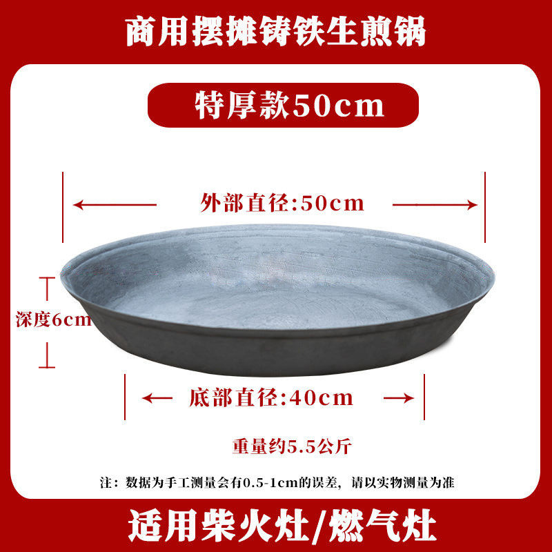bb4c批发生煎锅商用摆摊专用锅煎饺锅贴不粘水煎包生铁平底锅