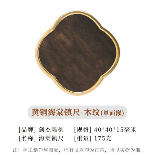 黄铜镇纸学生书法压纸文房四宝镶嵌木镇纸摆件中国风镇尺定做定制