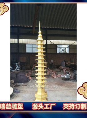 大号按文昌塔摆件制作厂家13层19层纯铜要求制造超大号文昌塔