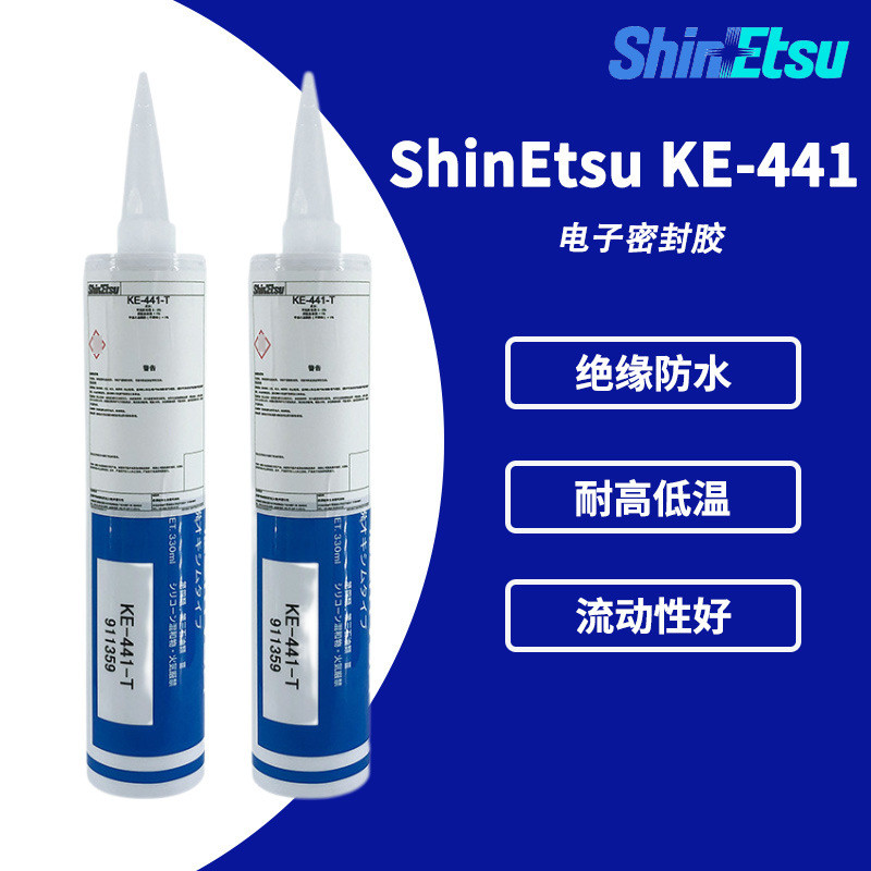 现货信越ke-441-trtv有机硅绝缘灌封胶ke441t防水耐高温密封胶