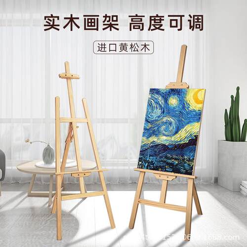 实木画架升降式1.5米木质油画架素描木制展示架画板架可调节高度