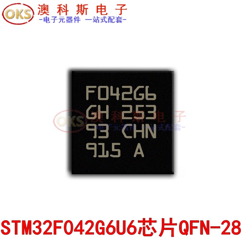 全新原装STM32F042F6P6 TSSOP20 STM32F042G6U6单片机 微控制器