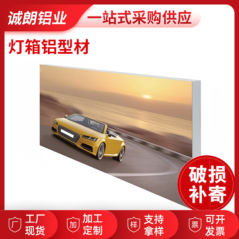 佛山内嵌灯箱无12cm双面卡布型材铝型材边卡布软膜广告灯箱料铝材