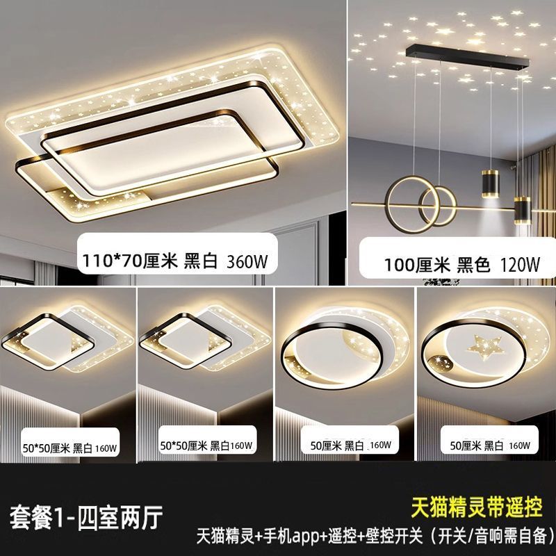 格灯堡led灯具现代简约2024年新款全屋套餐组合中山客厅吸顶灯