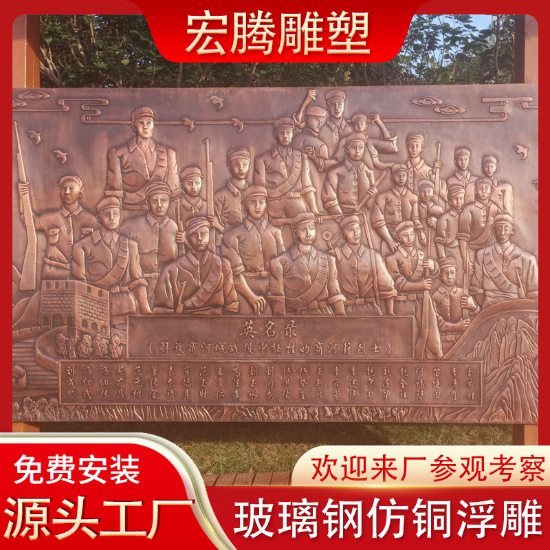 大型仿铜玻璃钢浮雕户外雕塑浮雕室外景区广场校园文化背景墙浮雕