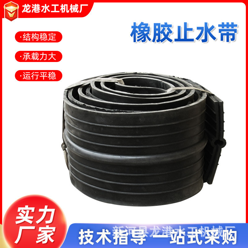 厂家现货供应中埋式橡胶止水带P型止水带止水带多规格多型号现货