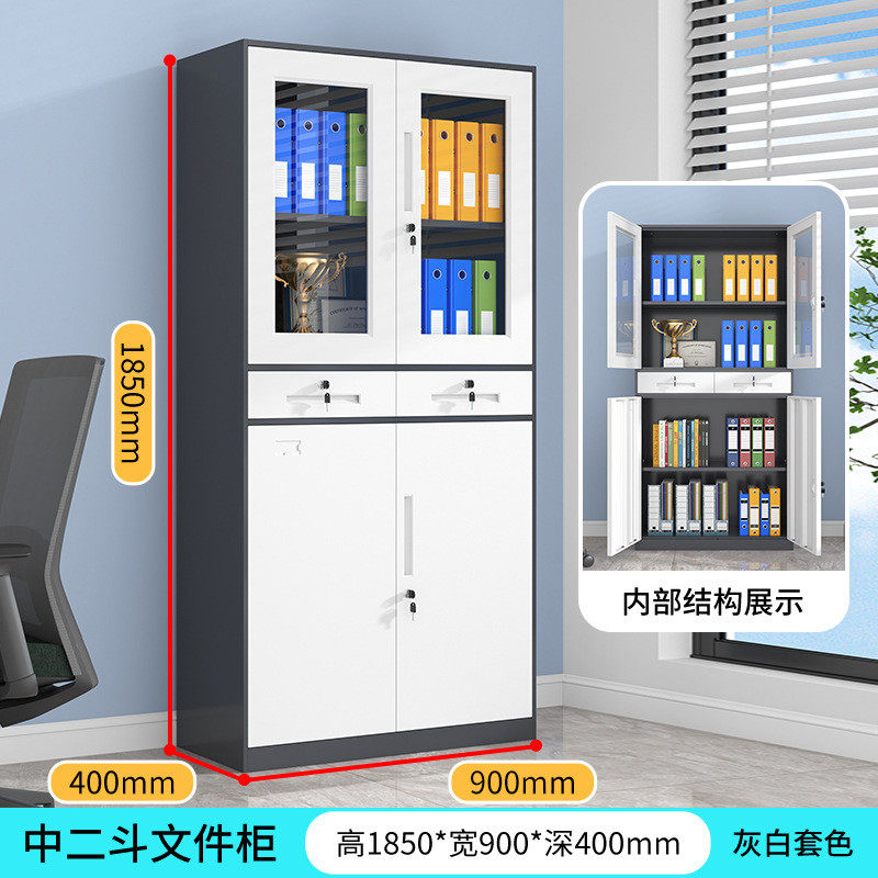 拆装窄边文件柜铁皮柜钢制柜子家用纯白储物柜套色档案柜资料矮柜
