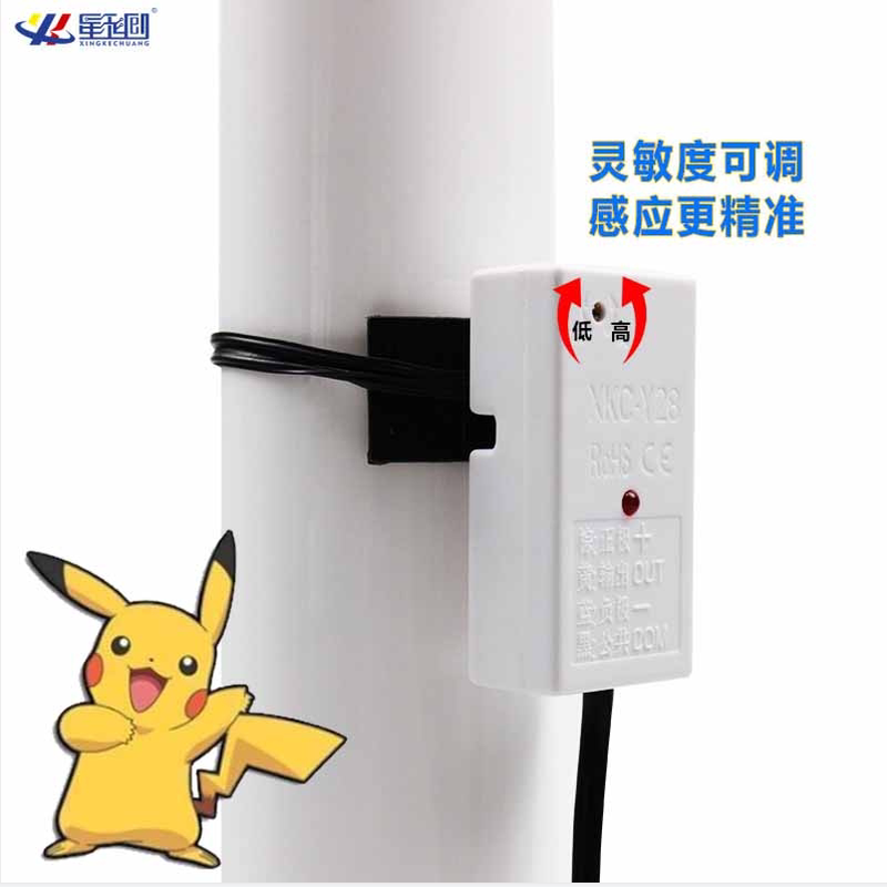 非接触电容式液位传感器智能浮球水位感应开关自动补水阀XKC-Y28