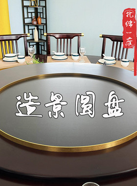 9zrt圆盘底盘沙盘底座圆桌转盘中间摆件托盘微景观山水装饰桌面枯