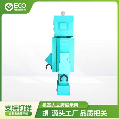 【实力工厂】定制kt板机器人售纸板人形立牌支架工厂直立牌