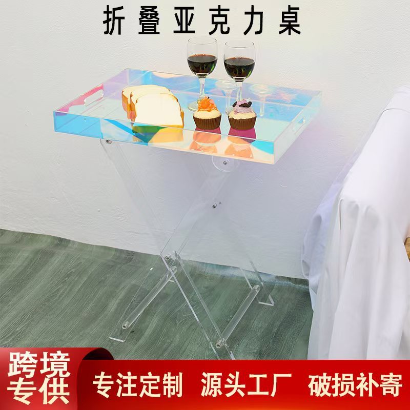易携带炫彩亚克力茶几克透明置物收纳定制折叠托盘桌子亚克力