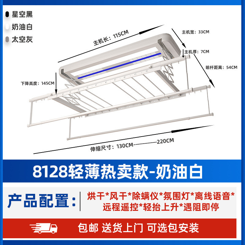 烘干电动晾衣架带批发智能晾衣架全铝材升降晾衣架双排剪刀包安装