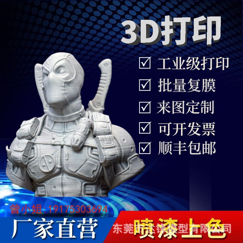 宠物展玩具红蜡3D打印服务可动兵人配件真空覆膜制作喷油上色加工