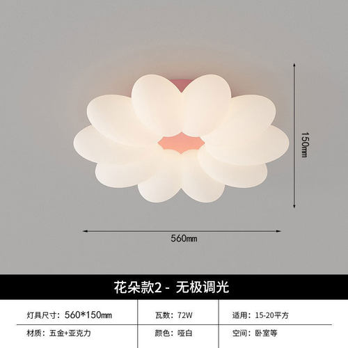 儿童少女房间灯现代简约创意个性花朵卧室灯温馨浪漫房间吸顶灯具