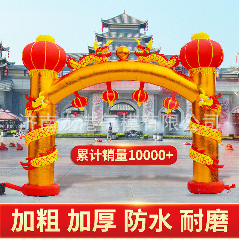 新款立柱盘龙充气拱门状元黄金开业庆典双龙气模婚庆彩虹门气拱门