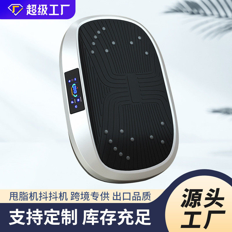 厂家全身家用甩脂机健身房器材抖抖机懒人运动供应摇摆抖抖机现货