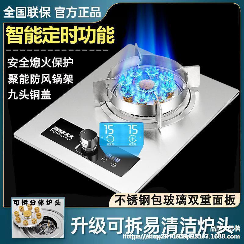 燃气家用天然熄火单灶煤气猛火燃气灶液化气嵌入化气节能台天然气