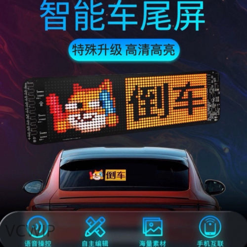 l7j快乐马夫汽车后窗车载表情屏后挡风玻璃互动广告屏车载led显示