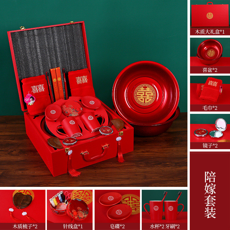 女方陪嫁套装结婚用品大全婚礼新娘洗漱高档婚庆全套物品娘家嫁妆