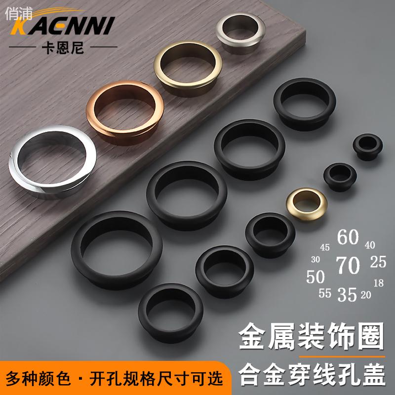 办公电脑桌孔洞桌柜书桌面走线孔套开孔盖板穿线孔装饰圈金属孔盖