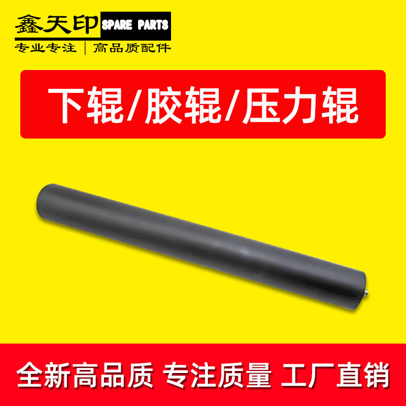 适用夏普AR350 450 351 451 355 455 NROLI1314FCZZ 定影下辊胶辊
