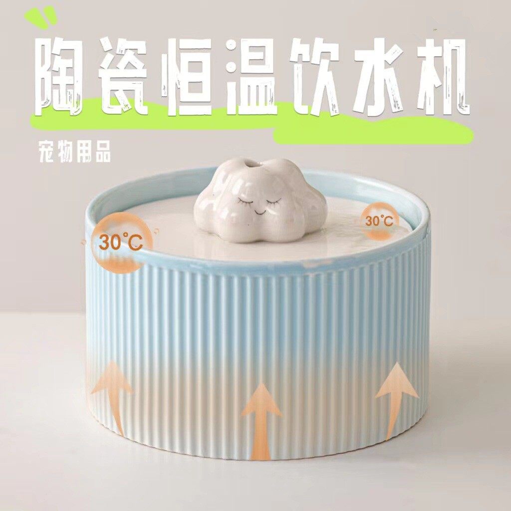 猫用可爱饮水机水卡通云朵猫咪喂宠物用品自动循环恒温加热饮水机