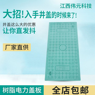 树脂复合方形井盖强电弱电雨污水井盖绿化带电力电缆沟盖板窨井盖