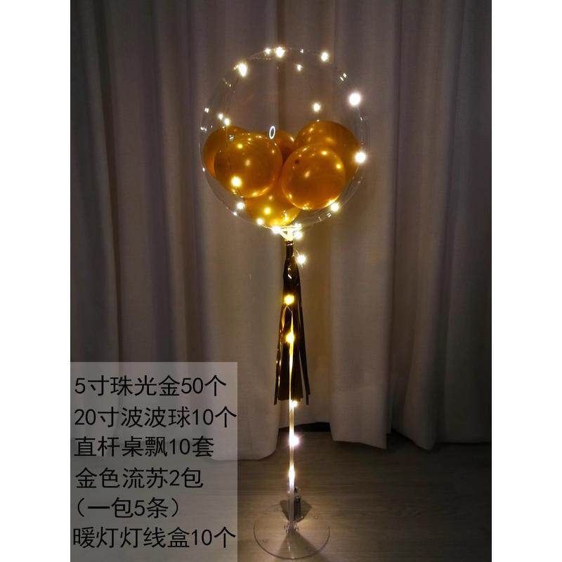 带灯发光透明波波球中飘立柱透明气球球桌球生日派对布置装饰装扮