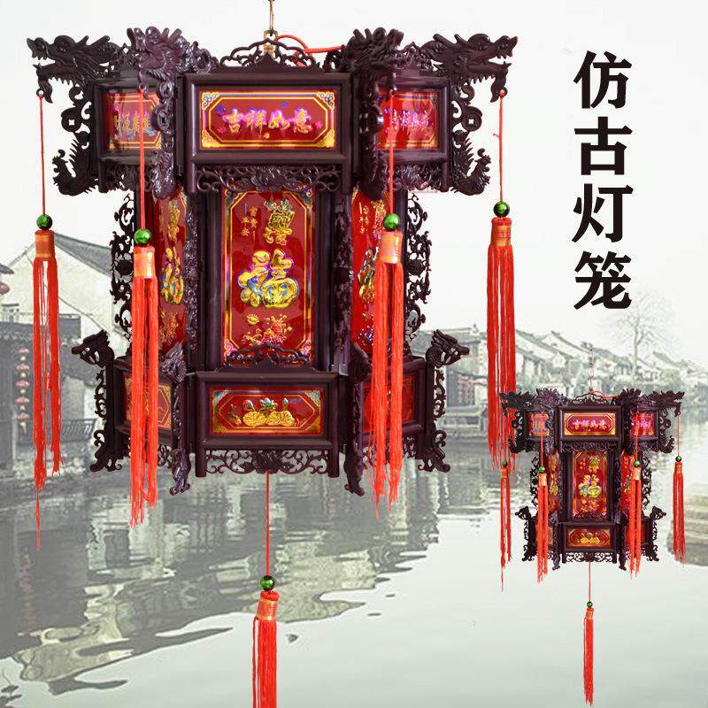 新款中式仿古结婚装饰六角龙灯乔迁led灯笼春节阳台福字走马灯
