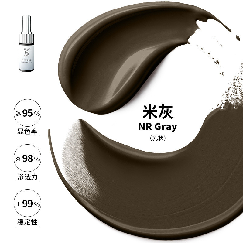 yd六边形15ml眉部修饰乳液自然乳野生眉纹绣色立体颗粒丝雾眉色料