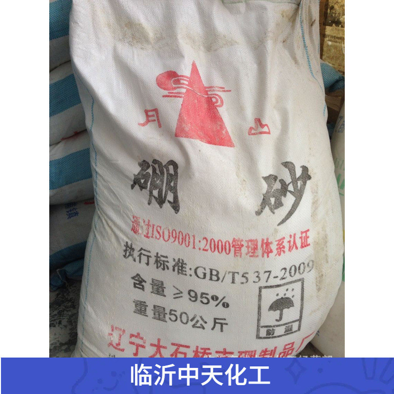 山东工业级硼砂95% 大石桥硼砂