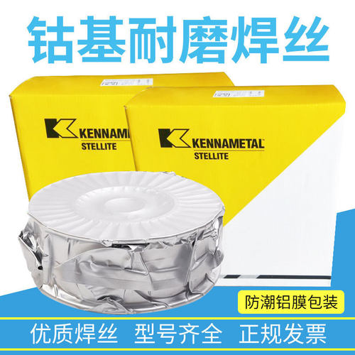 司太立钴基焊丝Stellite6号钴基Stellite12号钴基铸棒D802